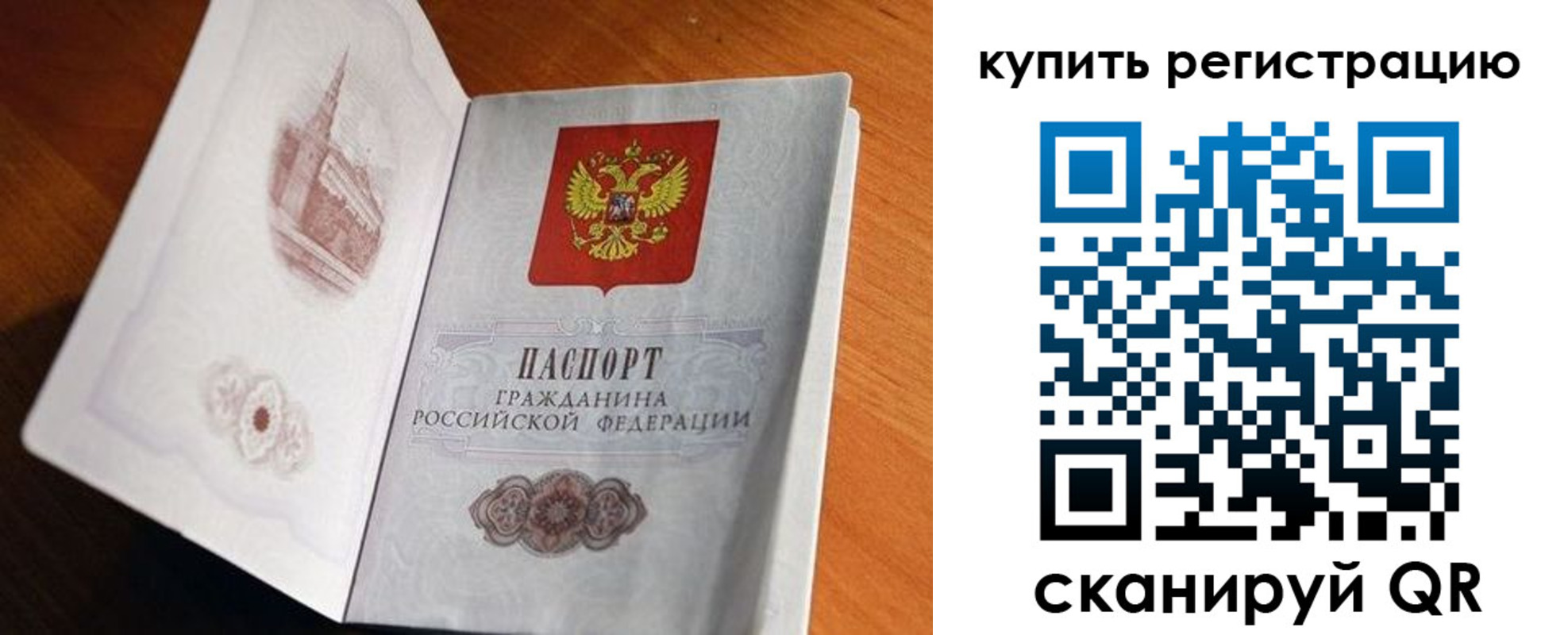временная регистрация для школы в Севастополе