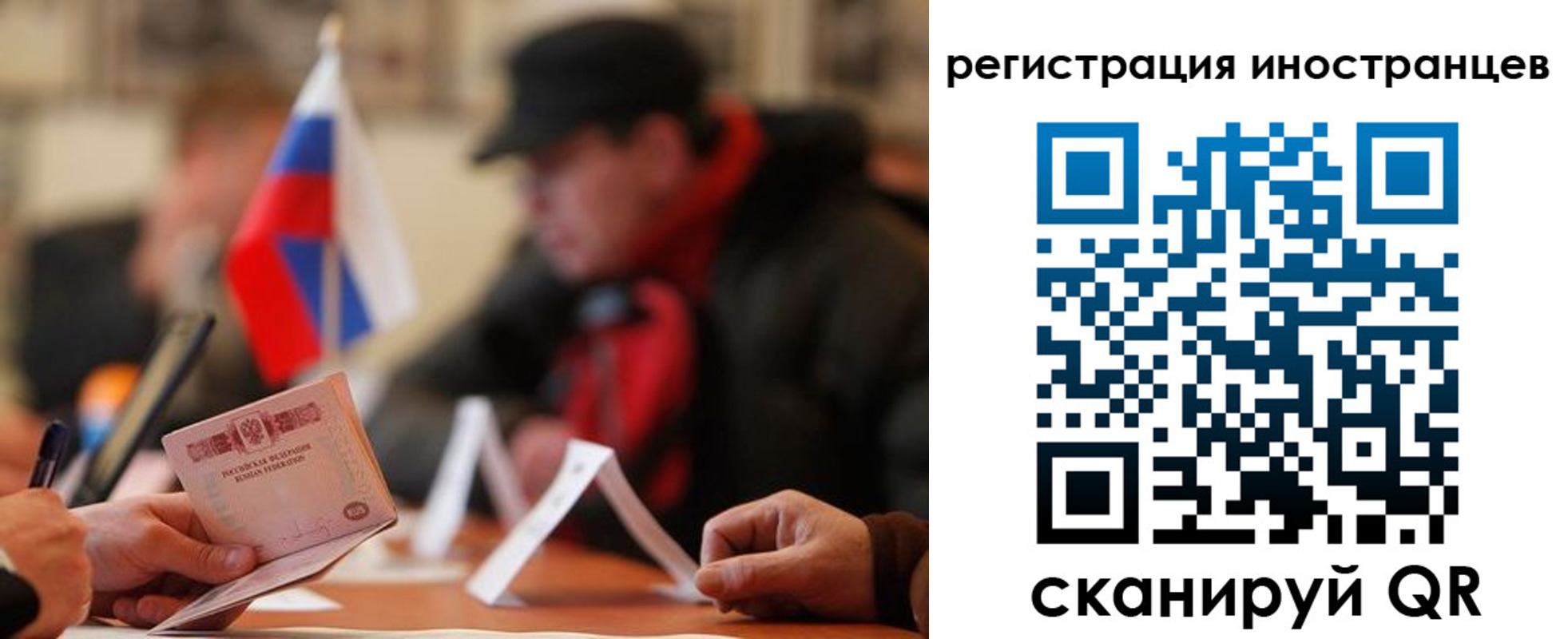 временная регистрация надежно в Севастополе