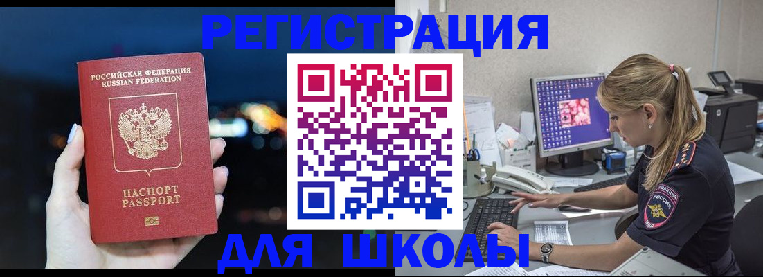 прописка штамп в Севастополе