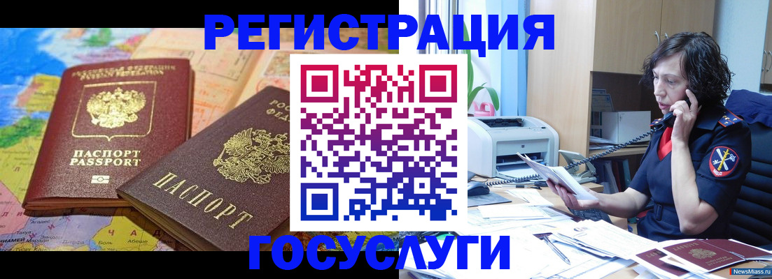 прописка штамп в Севастополе