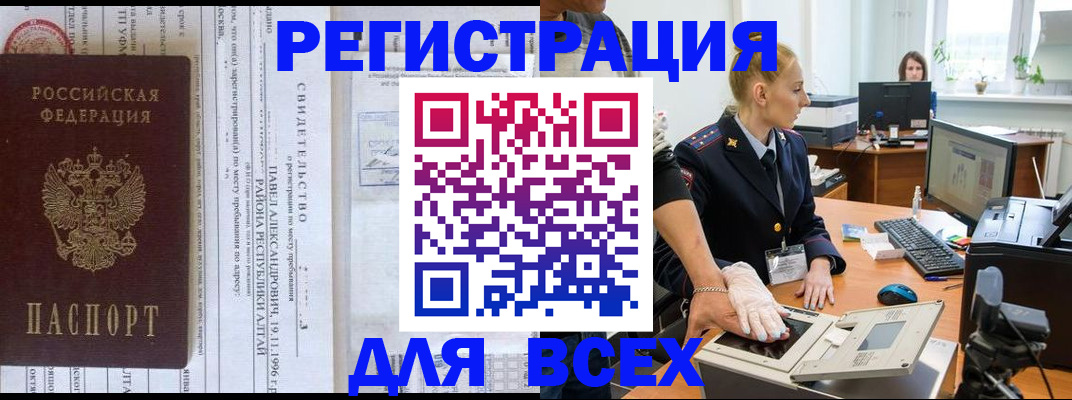 прописка для кредита в Севастополе